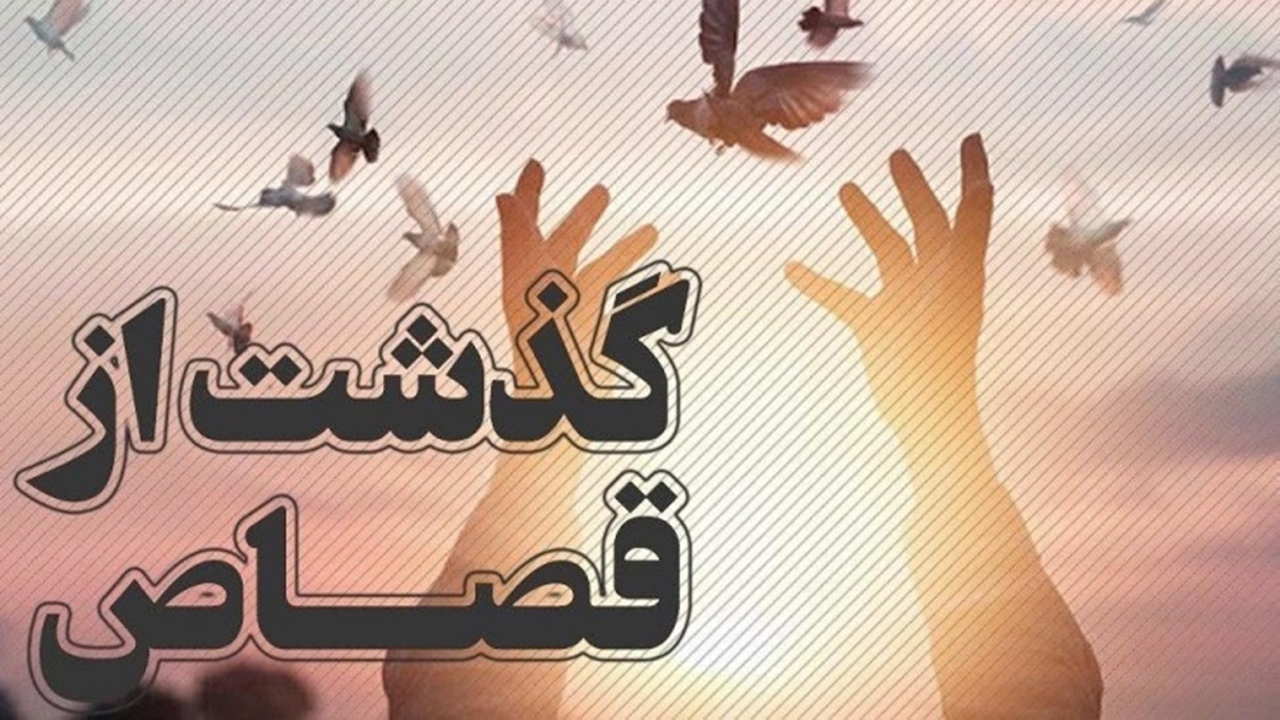 رضایت اولیاء دم و رهایی ۴ قاتل از چوبه دار