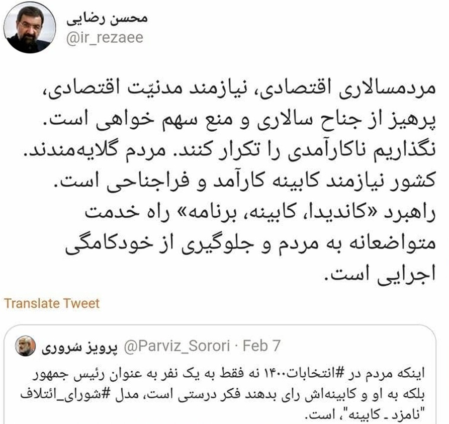 معرفی کابینه توسط نامزدها گامی به سوی مردم&zwnj;سالاری است