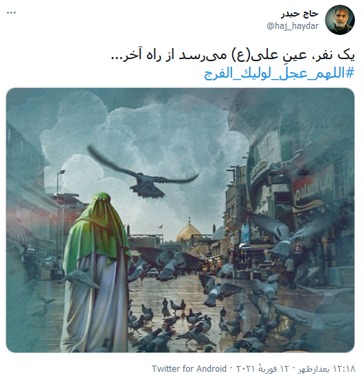 جمعه برای آمدنت خانه نیستیم ؛ اللهم عجل لولیک الفرج