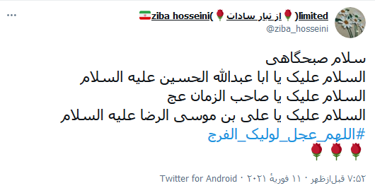 جمعه برای آمدنت خانه نیستیم ؛ اللهم عجل لولیک الفرج