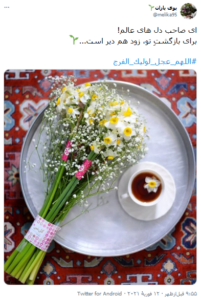 جمعه برای آمدنت خانه نیستیم ؛ اللهم عجل لولیک الفرج