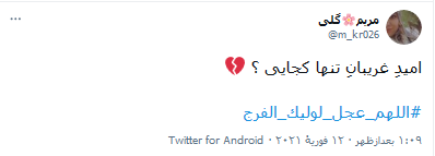 جمعه برای آمدنت خانه نیستیم ؛ اللهم عجل لولیک الفرج