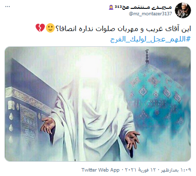 جمعه برای آمدنت خانه نیستیم ؛ اللهم عجل لولیک الفرج