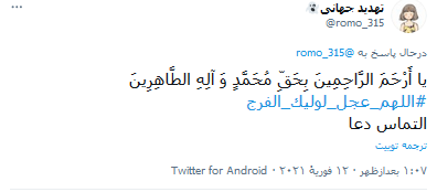 جمعه برای آمدنت خانه نیستیم ؛ اللهم عجل لولیک الفرج
