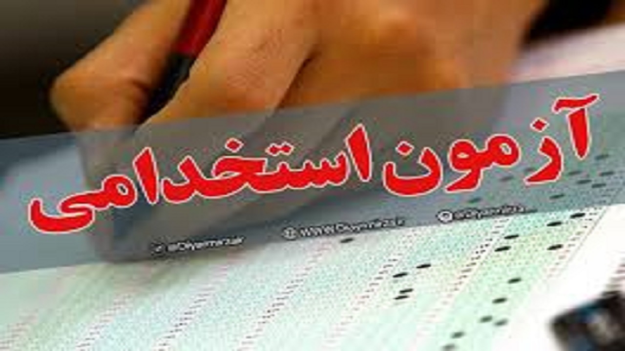 آزمون استخدامی وزارت بهداشت همزمان با سراسر کشور در آبادان برگزار شد