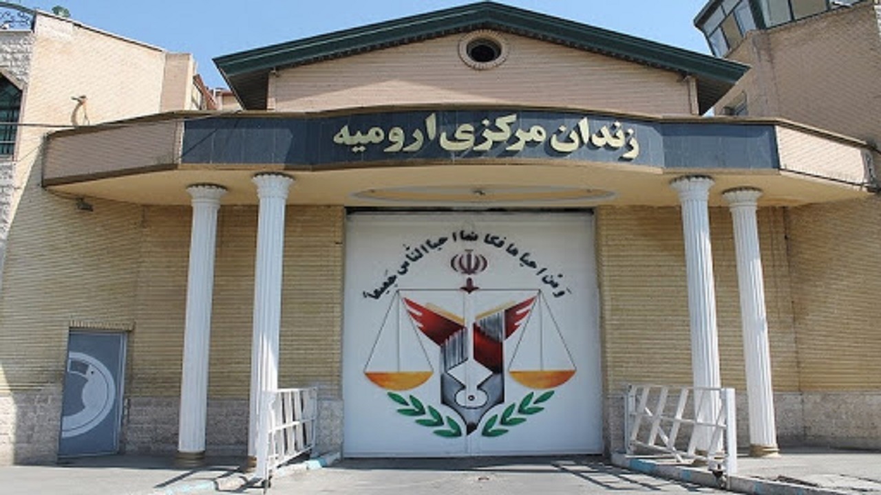 ۸ نفر زندانی در ارومیه از زندان آزاد شدند
