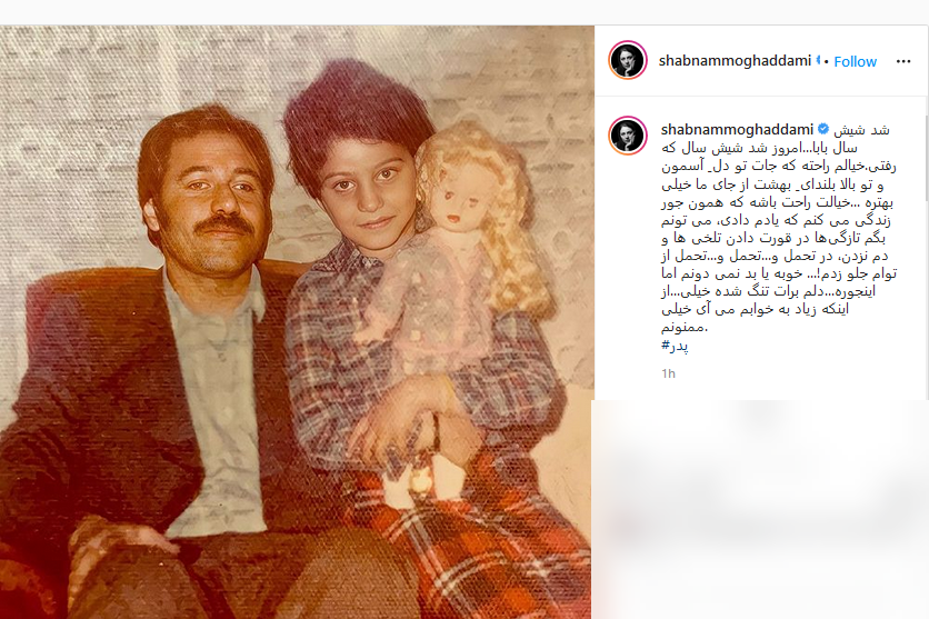 عکسی که خانم بازیگر از پدرش منتشر کرد؛ خاطره بازی برزو ارجمند با مرحوم میناوند