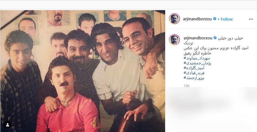 عکسی که خانم بازیگر از پدرش منتشر کرد؛ خاطره بازی برزو ارجمند با مرحوم میناوند
