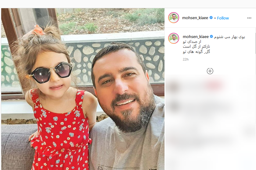 عکسی که خانم بازیگر از پدرش منتشر کرد؛ خاطره بازی برزو ارجمند با مرحوم میناوند
