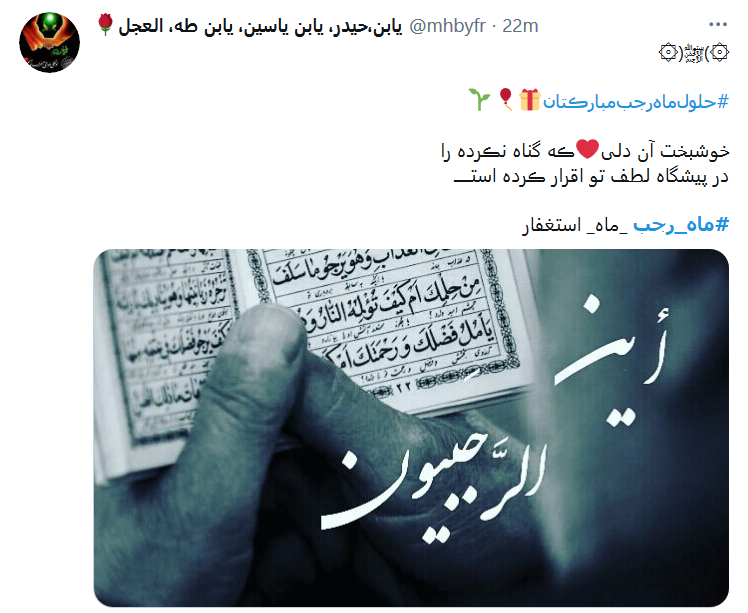 مبارک باد آمدن ماهی که می&zwnj;توان در آن راحت&zwnj; تر به ملکوت رسید
