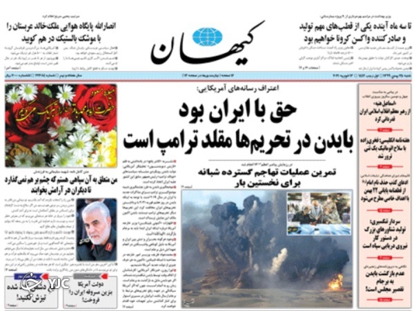 روزنامه های 25 بهمن 99