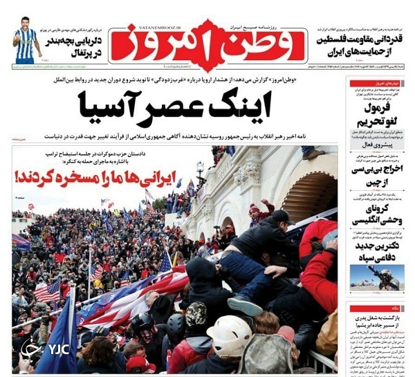 روزنامه های 25 بهمن 99