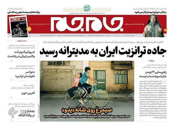 واکسیناسیون ایرانیان شتاب گرفت / سربازی از مسکو تا پاکدشت / ۶ دستاورد سفر ۳ روزه رئیسی به عراق