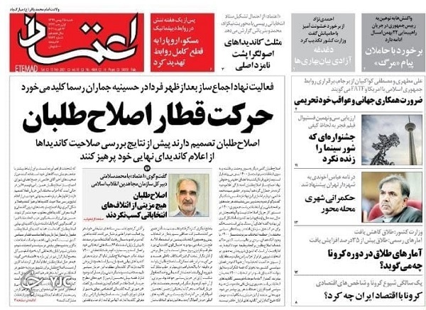 واکسیناسیون ایرانیان شتاب گرفت / سربازی از مسکو تا پاکدشت / ۶ دستاورد سفر ۳ روزه رئیسی به عراق