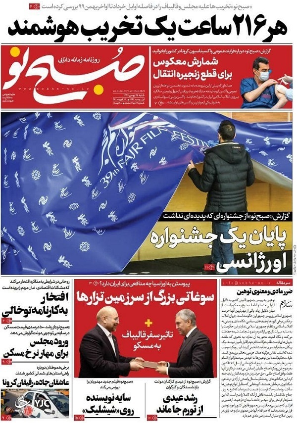 واکسیناسیون ایرانیان شتاب گرفت / سربازی از مسکو تا پاکدشت / ۶ دستاورد سفر ۳ روزه رئیسی به عراق