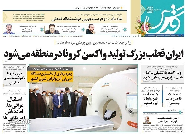 واکسیناسیون ایرانیان شتاب گرفت / سربازی از مسکو تا پاکدشت / ۶ دستاورد سفر ۳ روزه رئیسی به عراق