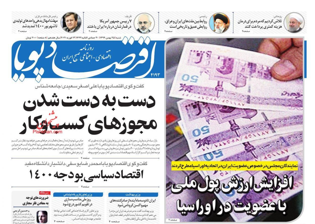 چرا مسکن پیشگام رونق اقتصادی نشد؟/ استقبال سکه و ارز از سال نو/ واریز عیدی کارکنان دولت با حقوق بهمن