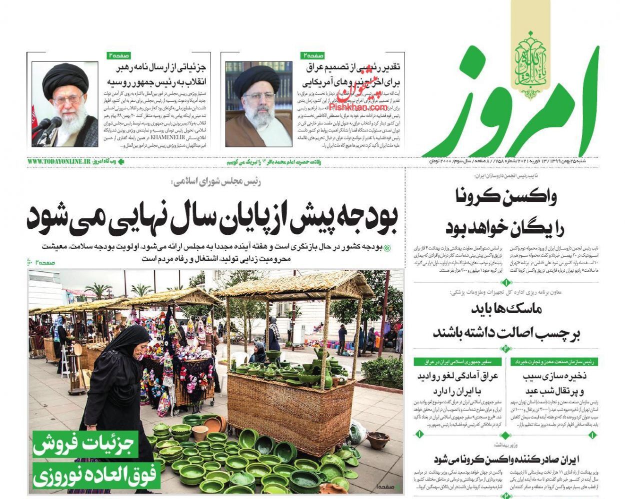 چرا مسکن پیشگام رونق اقتصادی نشد؟/ استقبال سکه و ارز از سال نو/ واریز عیدی کارکنان دولت با حقوق بهمن