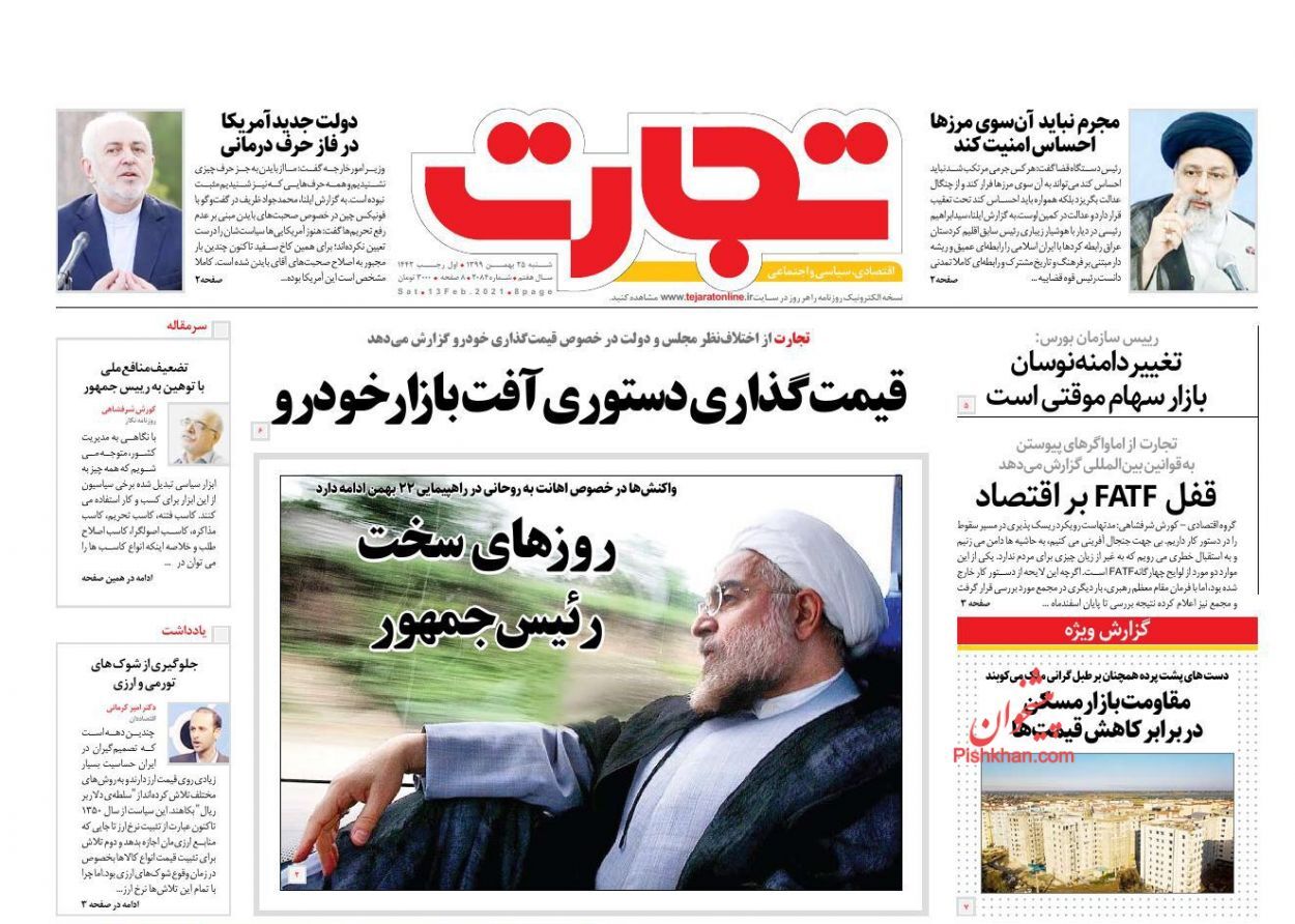 چرا مسکن پیشگام رونق اقتصادی نشد؟/ استقبال سکه و ارز از سال نو/ واریز عیدی کارکنان دولت با حقوق بهمن