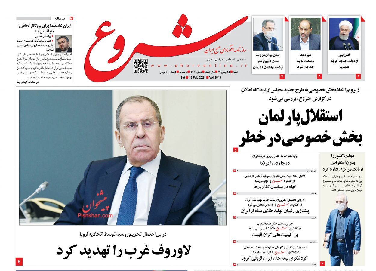 چرا مسکن پیشگام رونق اقتصادی نشد؟/ استقبال سکه و ارز از سال نو/ واریز عیدی کارکنان دولت با حقوق بهمن
