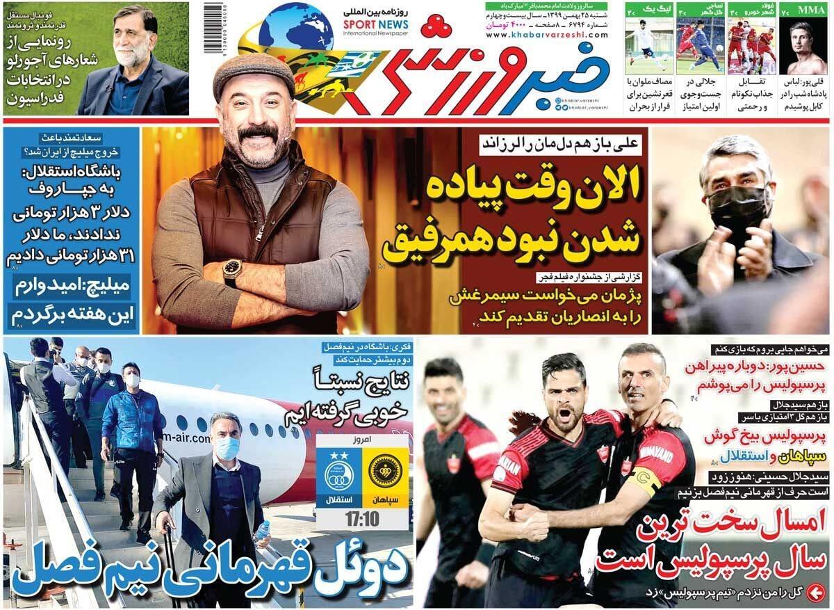 دوران جلال پرسپولیس/ خطر بیخ گوش استقلال/ فیفا منتظر پرونده استوکس