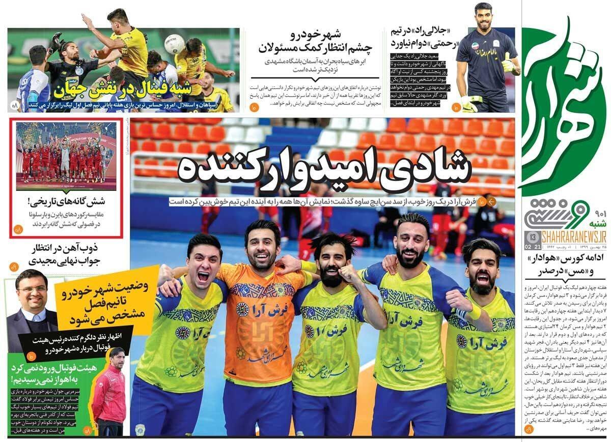 دوران جلال پرسپولیس/ خطر بیخ گوش استقلال/ فیفا منتظر پرونده استوکس