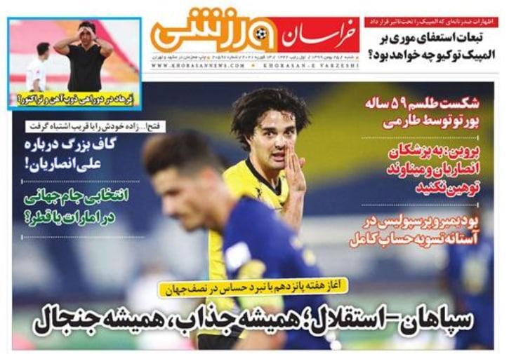 دوران جلال پرسپولیس/ خطر بیخ گوش استقلال/ فیفا منتظر پرونده استوکس