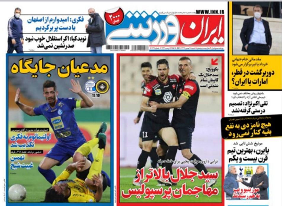 دوران جلال پرسپولیس/ خطر بیخ گوش استقلال/ فیفا منتظر پرونده استوکس