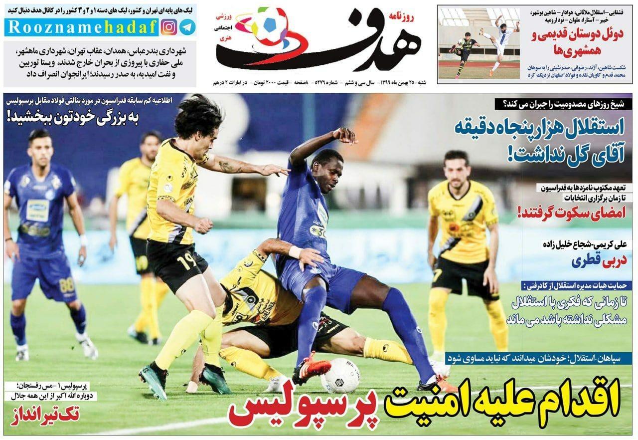 دوران جلال پرسپولیس/ خطر بیخ گوش استقلال/ فیفا منتظر پرونده استوکس