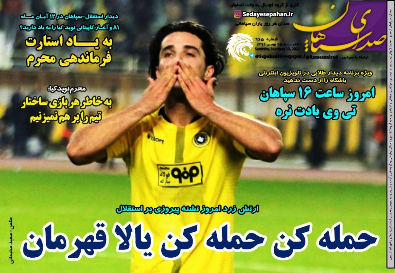 دوران جلال پرسپولیس/ خطر بیخ گوش استقلال/ فیفا منتظر پرونده استوکس