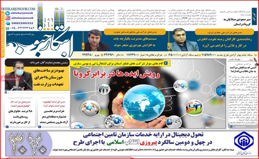 روزنامه روزنامه
