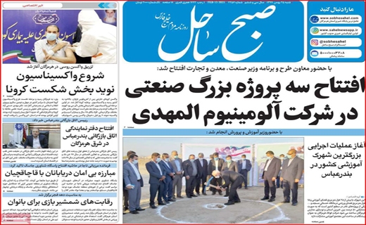 روزنامه روزنامه