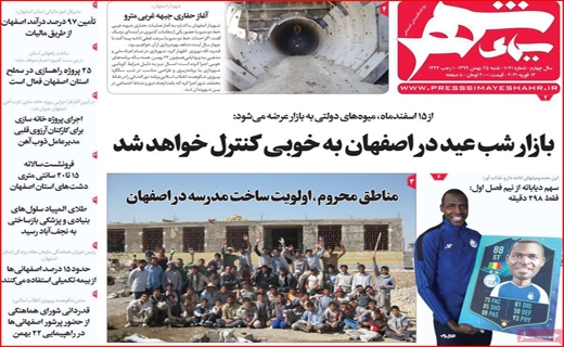 روزنامه روزنامه