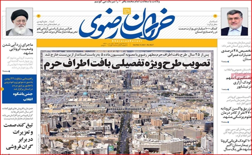 روزنامه روزنامه