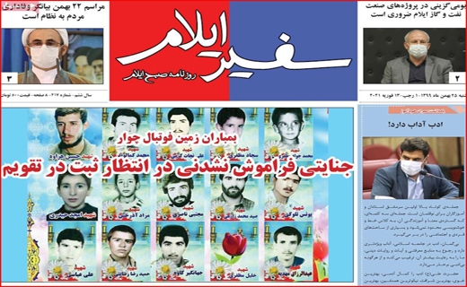 روزنامه روزنامه