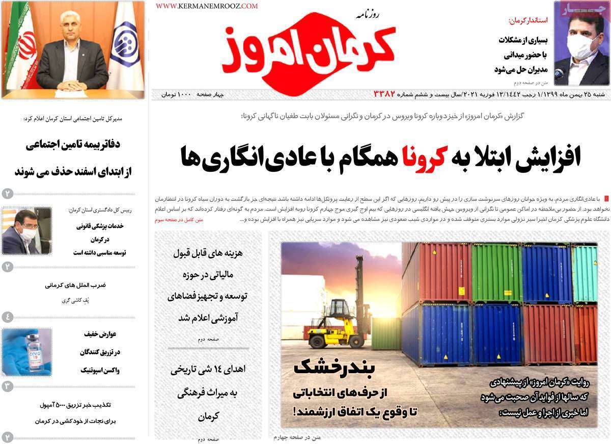رخنه سرطان، در جان نخلستان / سرنوشت بورس چه خواهد شد؟ / ۳۲ درصد نگرانی تاقابل! رخنه سرطان، در جان نخلستان / سرنوشت بورس چه خواهد شد؟ / ۳۲ درصد نگرانی تاقابل!
