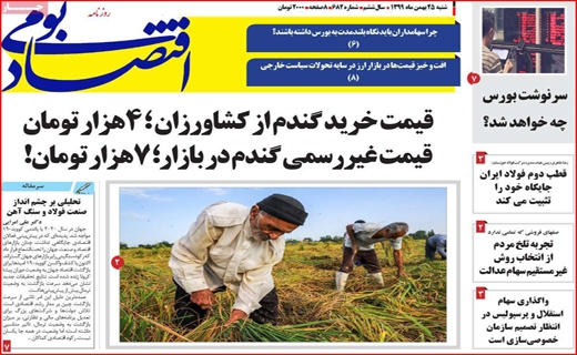 رخنه سرطان، در جان نخلستان/ سرنوشت بورس چه خواهد شد؟/ ۳۲ درصد نگرانی تاقابل! رخنه سرطان، در جان نخلستان/ سرنوشت بورس چه خواهد شد؟/ ۳۲ درصد نگرانی تاقابل!