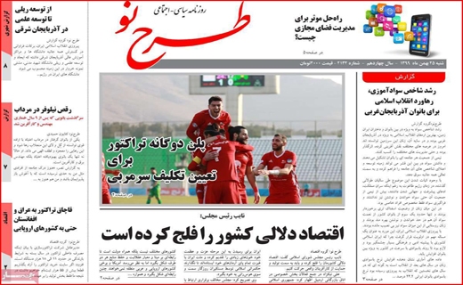 رخنه سرطان، در جان نخلستان/ سرنوشت بورس چه خواهد شد؟/ ۳۲ درصد نگرانی تاقابل! رخنه سرطان، در جان نخلستان/ سرنوشت بورس چه خواهد شد؟/ ۳۲ درصد نگرانی تاقابل!