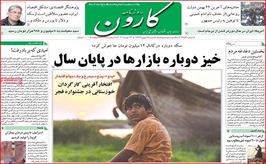 رخنه سرطان، در جان نخلستان/ سرنوشت بورس چه خواهد شد؟/ ۳۲ درصد نگرانی تاقابل! رخنه سرطان، در جان نخلستان/ سرنوشت بورس چه خواهد شد؟/ ۳۲ درصد نگرانی تاقابل!