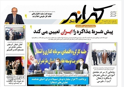 تنوع مدارس؛ بلای جان عدالت آموزشی / حمله به سه جانبه گرایی