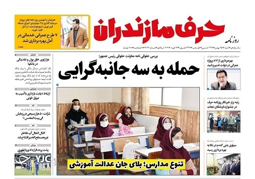 تنوع مدارس؛ بلای جان عدالت آموزشی / حمله به سه جانبه گرایی