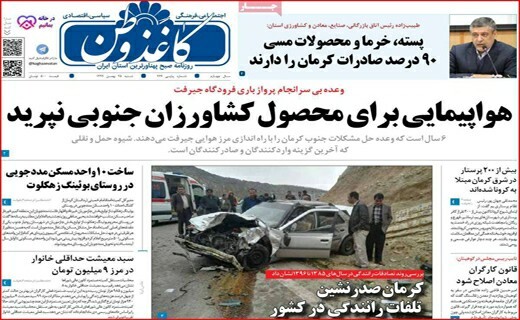 افزایش ابتلا به کرونا همگام با عادی انگاری ها/کرمان صدرنشین تلفات رانندگی در کشور افزایش ابتلا به کرونا همگام با عادی انگاری ها/کرمان صدرنشین تلفات رانندگی در کشور