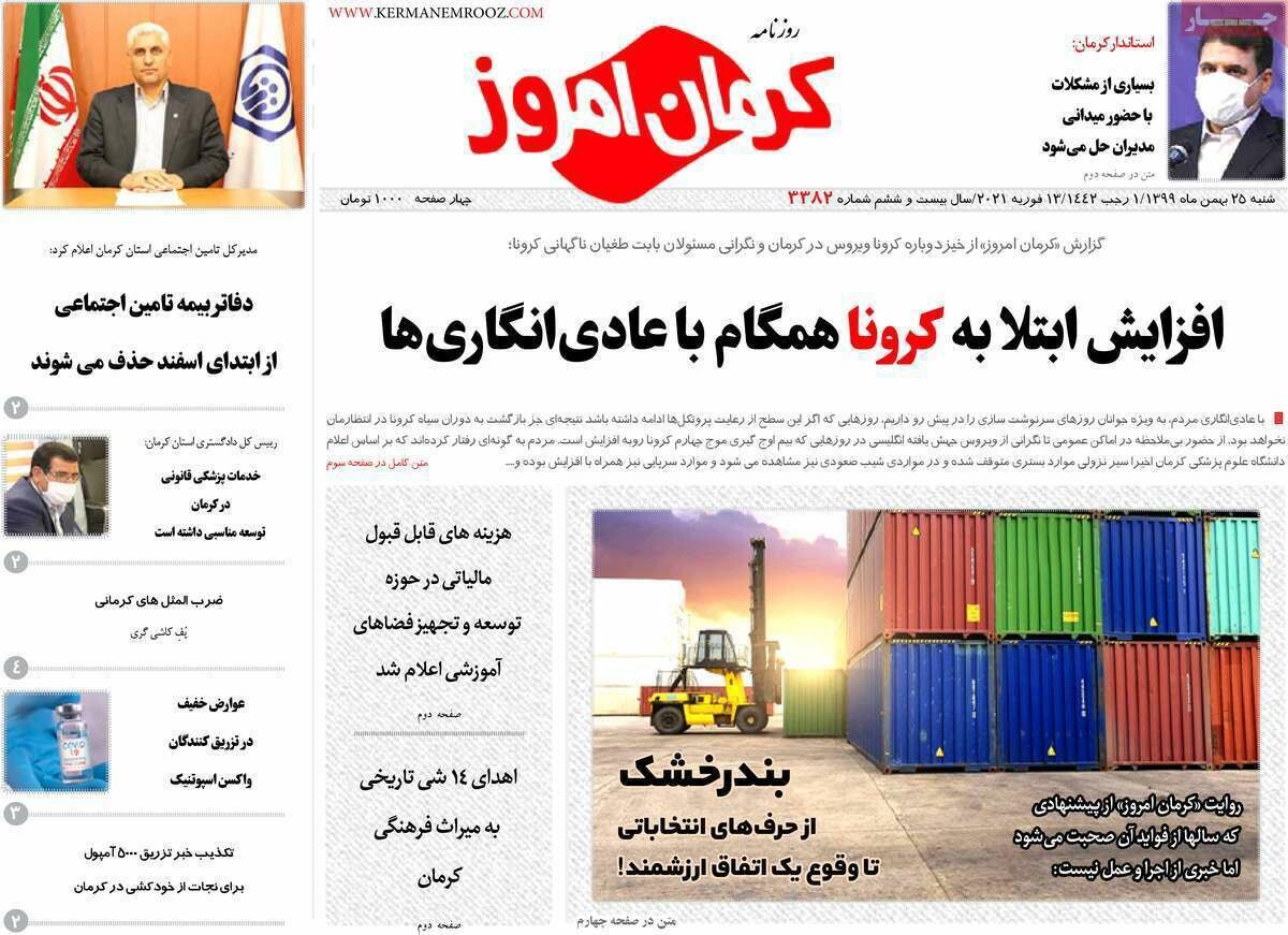 افزایش ابتلا به کرونا همگام با عادی انگاری ها/کرمان صدرنشین تلفات رانندگی در کشور افزایش ابتلا به کرونا همگام با عادی انگاری ها/کرمان صدرنشین تلفات رانندگی در کشور