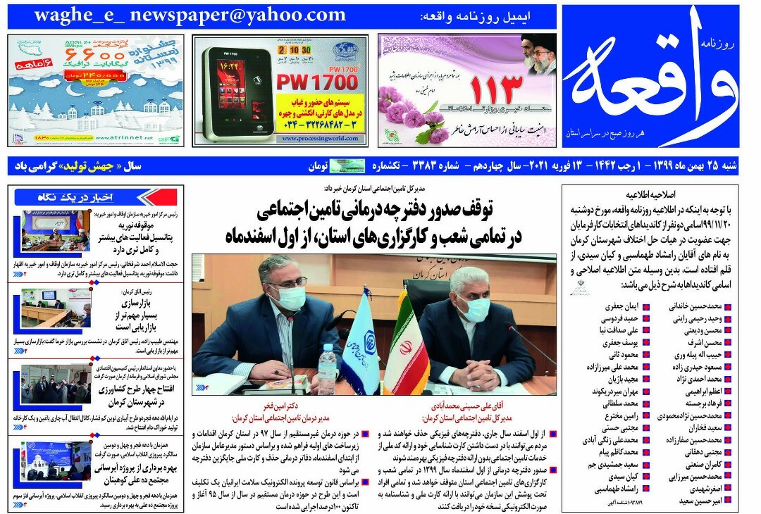 افزایش ابتلا به کرونا همگام با عادی انگاری ها/کرمان صدرنشین تلفات رانندگی در کشور افزایش ابتلا به کرونا همگام با عادی انگاری ها/کرمان صدرنشین تلفات رانندگی در کشور