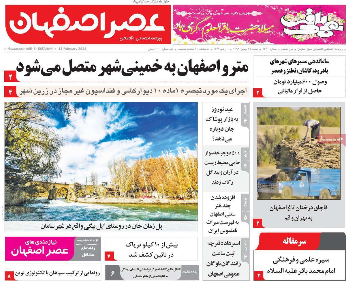 خودسر یا سازمان یافته؟/ تلخ تر از تلخ
