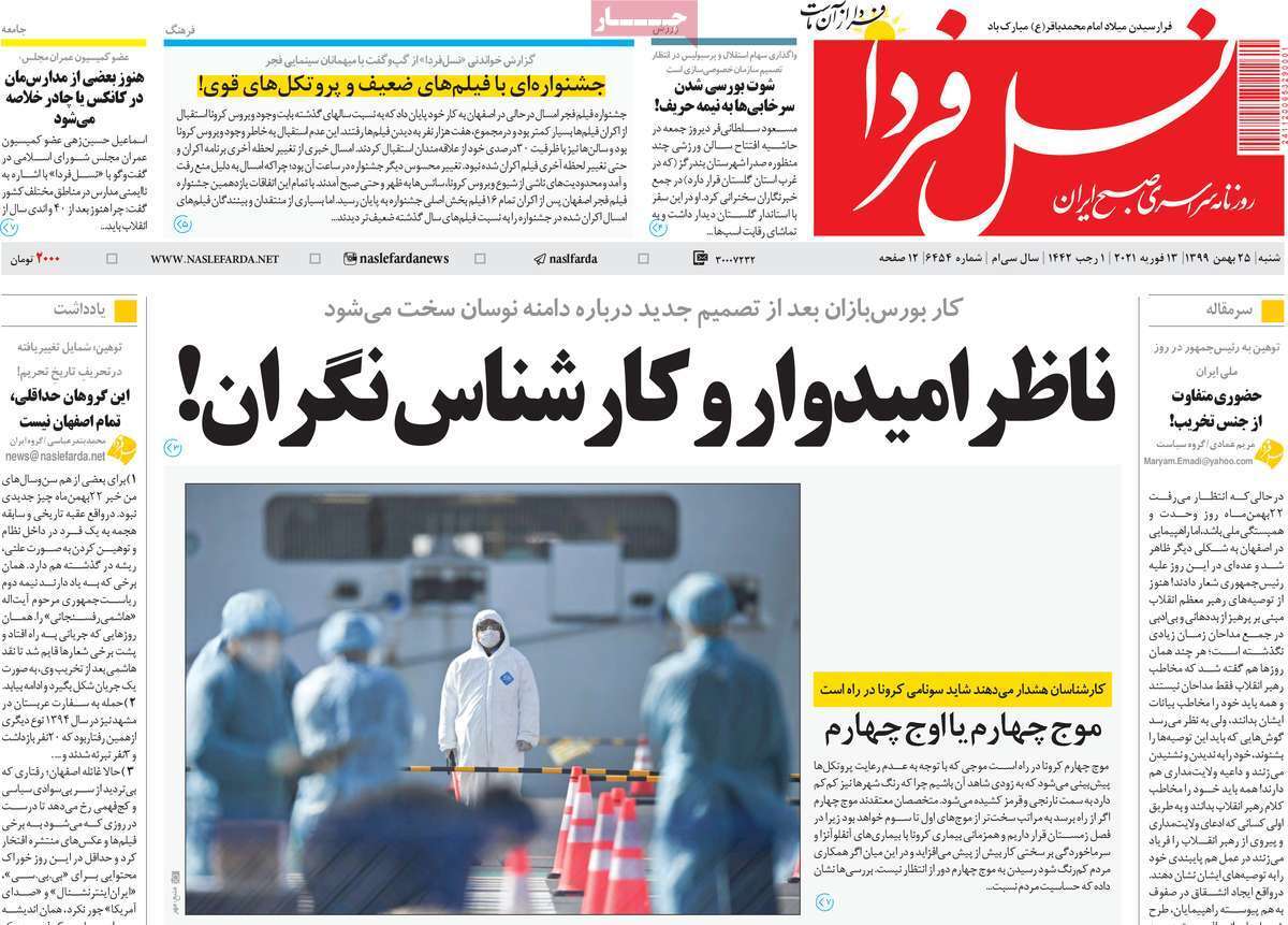 خودسر یا سازمان یافته؟/ تلخ تر از تلخ