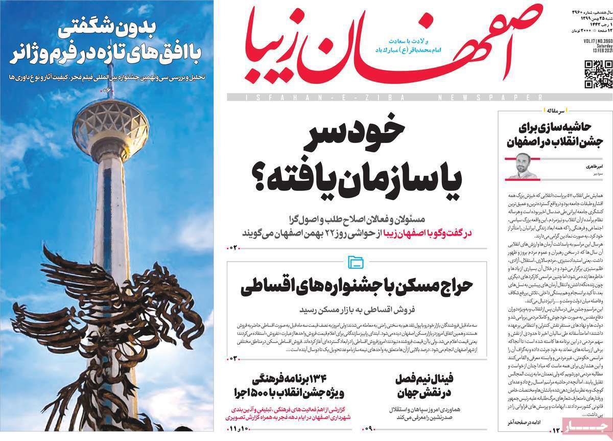 خودسر یا سازمان یافته؟/ تلخ تر از تلخ