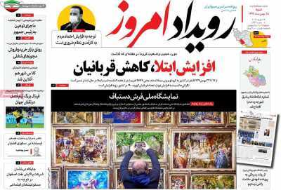 خودسر یا سازمان یافته؟/ تلخ تر از تلخ
