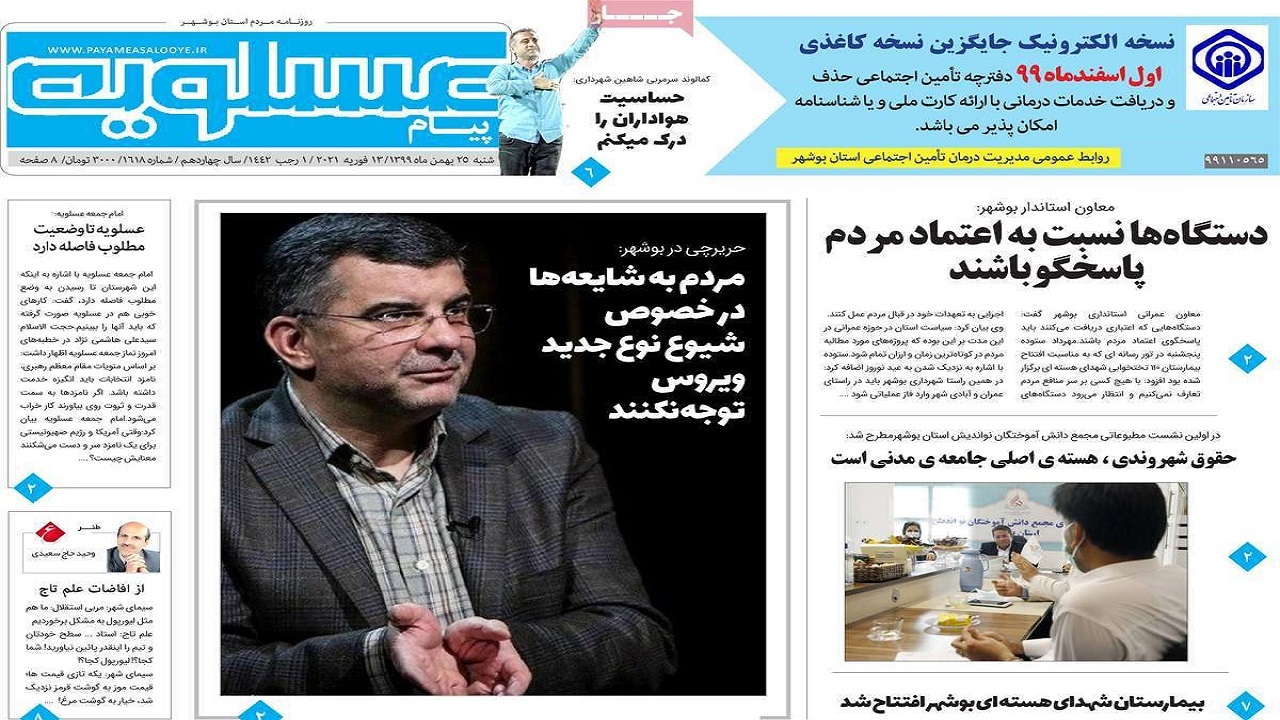 روزنامه