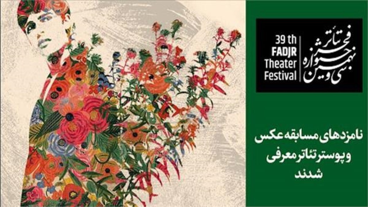 درخشش هنرمند شیروانی  در جشنواره تئاتر فجر
